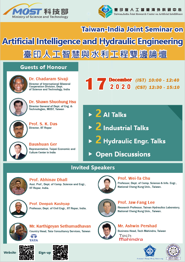 2020 Taiwan-India Bilateral Forum on Artificial Intelligence and Water Conservancy Engineering