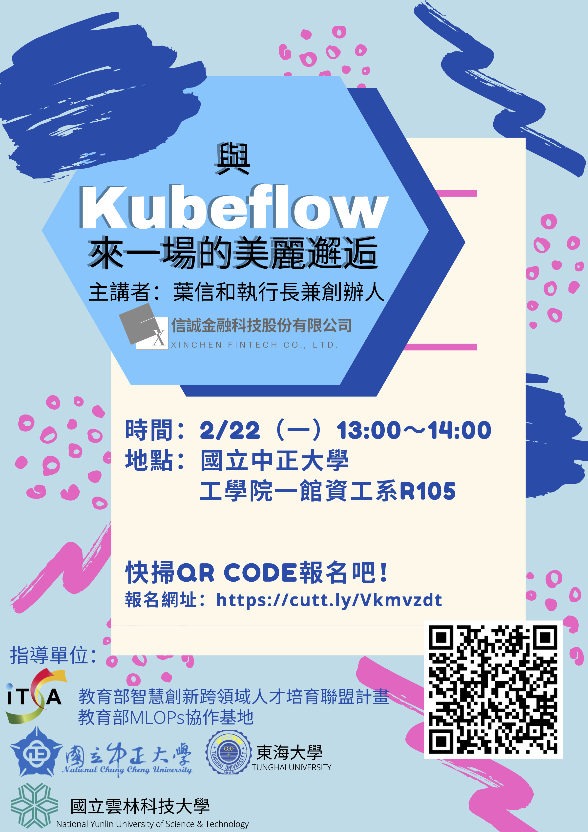 2021 Academic Sharing: Have a beautiful encounter with Kubeflow!