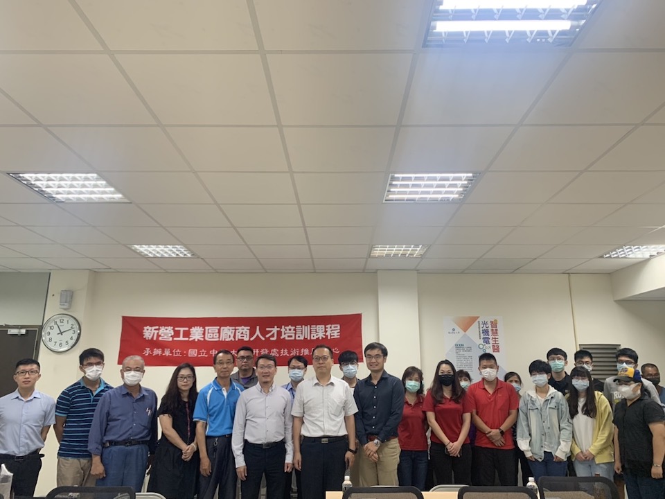 2020 Xinying Industrial Zone Manufacturer Talent Training Course